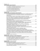 Гражданское право. Общая часть — фото, картинка — 9