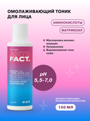 Тоник для лица 