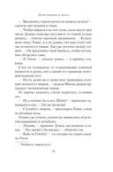 Ночи дождей и звезд — фото, картинка — 11