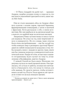 Ночи дождей и звезд — фото, картинка — 12