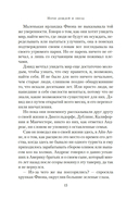 Ночи дождей и звезд — фото, картинка — 13