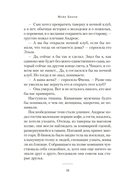 Ночи дождей и звезд — фото, картинка — 14