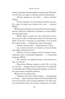 Ночи дождей и звезд — фото, картинка — 16