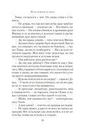 Ночи дождей и звезд — фото, картинка — 17