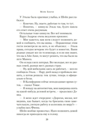 Ночи дождей и звезд — фото, картинка — 18