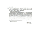 Ночи дождей и звезд — фото, картинка — 19