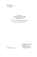 Ночи дождей и звезд — фото, картинка — 3