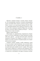 Ночи дождей и звезд — фото, картинка — 5