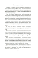 Ночи дождей и звезд — фото, картинка — 7