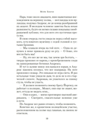 Ночи дождей и звезд — фото, картинка — 8