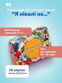 Я нiколi не… (18+) — фото, картинка — 11