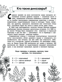 Динозавры — фото, картинка — 2