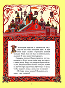 Жар-птица. Русские сказки — фото, картинка — 3