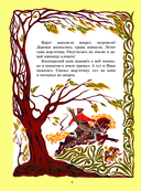 Жар-птица. Русские сказки — фото, картинка — 6