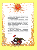 Жар-птица. Русские сказки — фото, картинка — 7