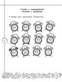 Математика. Все виды задач. 1 класс — фото, картинка — 2