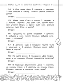 Математика. Все виды задач. 1 класс — фото, картинка — 5