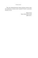 Скрытый источник сознания. В поисках природы субъективного опыта — фото, картинка — 12