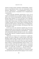 Скрытый источник сознания. В поисках природы субъективного опыта — фото, картинка — 15