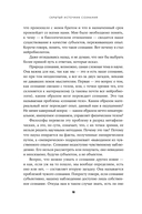 Скрытый источник сознания. В поисках природы субъективного опыта — фото, картинка — 16