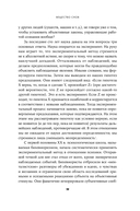 Скрытый источник сознания. В поисках природы субъективного опыта — фото, картинка — 17