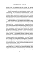 Скрытый источник сознания. В поисках природы субъективного опыта — фото, картинка — 18