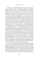 Скрытый источник сознания. В поисках природы субъективного опыта — фото, картинка — 23