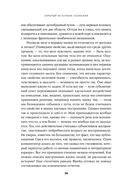 Скрытый источник сознания. В поисках природы субъективного опыта — фото, картинка — 24