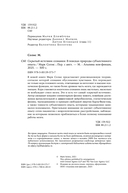 Скрытый источник сознания. В поисках природы субъективного опыта — фото, картинка — 4