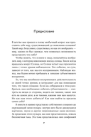 Скрытый источник сознания. В поисках природы субъективного опыта — фото, картинка — 6