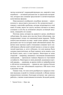 Скрытый источник сознания. В поисках природы субъективного опыта — фото, картинка — 7