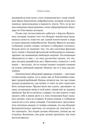 Скрытый источник сознания. В поисках природы субъективного опыта — фото, картинка — 8
