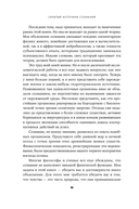 Скрытый источник сознания. В поисках природы субъективного опыта — фото, картинка — 9
