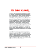 Русские узоры. Энциклопедия вязания на спицах. Более 150 дизайнов со схемами — фото, картинка — 11