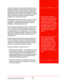 Русские узоры. Энциклопедия вязания на спицах. Более 150 дизайнов со схемами — фото, картинка — 6