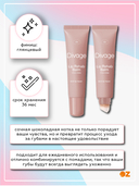 Бальзам для губ 