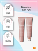 Бальзам для губ 