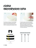 Праздник детства! Торты, кексы и десерты с героями любимых мультфильмов — фото, картинка — 11