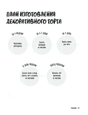 Праздник детства! Торты, кексы и десерты с героями любимых мультфильмов — фото, картинка — 12