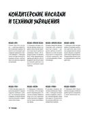 Праздник детства! Торты, кексы и десерты с героями любимых мультфильмов — фото, картинка — 13