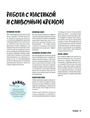 Праздник детства! Торты, кексы и десерты с героями любимых мультфильмов — фото, картинка — 14