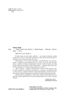 Аэро. Совет трех — фото, картинка — 1