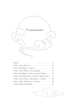 Аэро. Совет трех — фото, картинка — 2