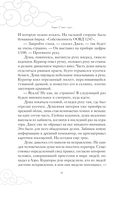 Аэро. Совет трех — фото, картинка — 11