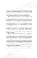 Аэро. Совет трех — фото, картинка — 12