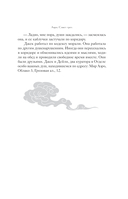 Аэро. Совет трех — фото, картинка — 15