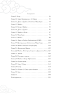 Аэро. Совет трех — фото, картинка — 3