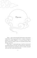 Аэро. Совет трех — фото, картинка — 5