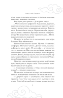 Аэро. Совет трех — фото, картинка — 8