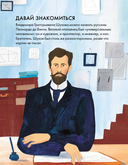 Чему я могу научиться у Владимира Шухова — фото, картинка — 1